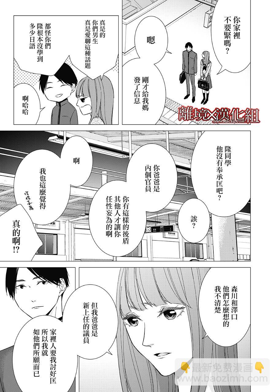 第22话28