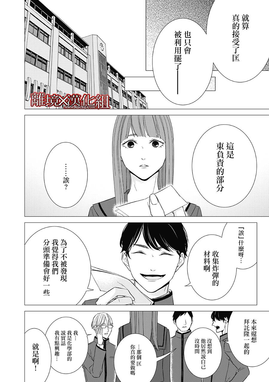 第22话29