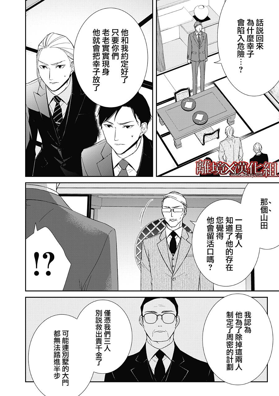 第22话3