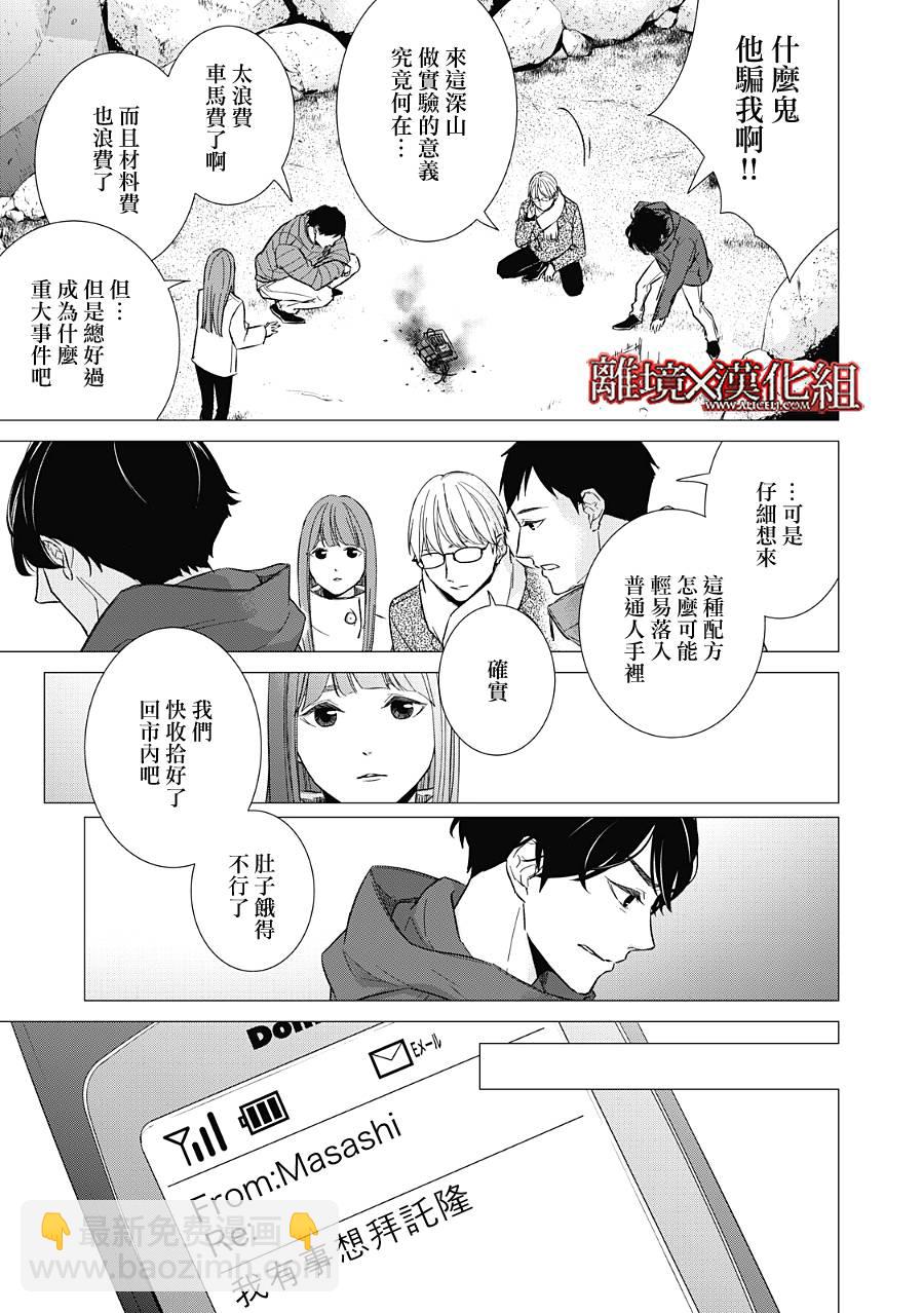 第22话32