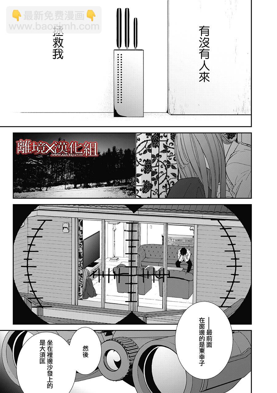 第22话38