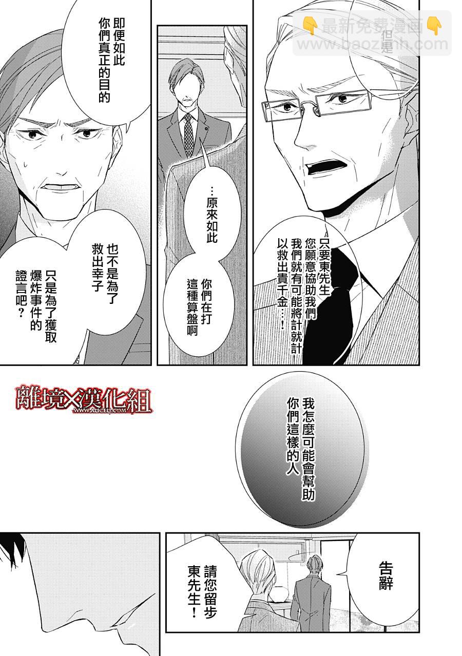 第22话4