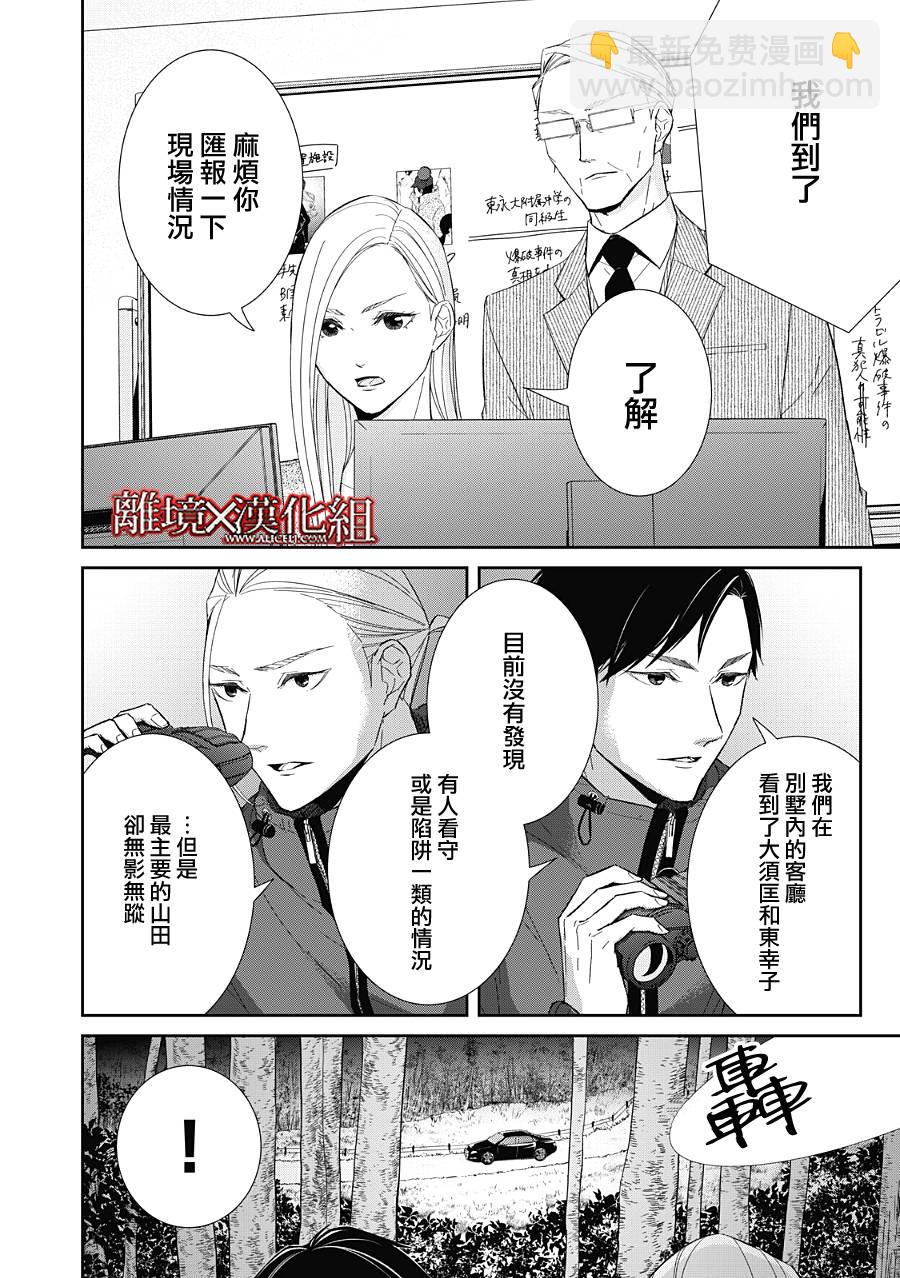 第22话41