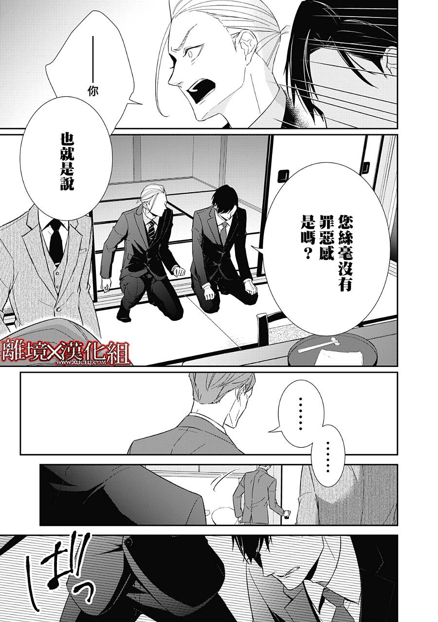 第22话6
