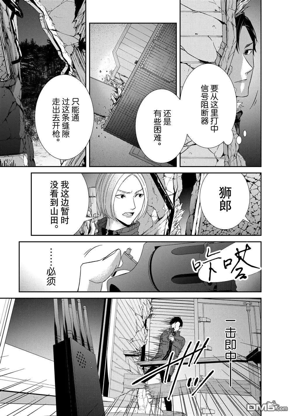 第83话4