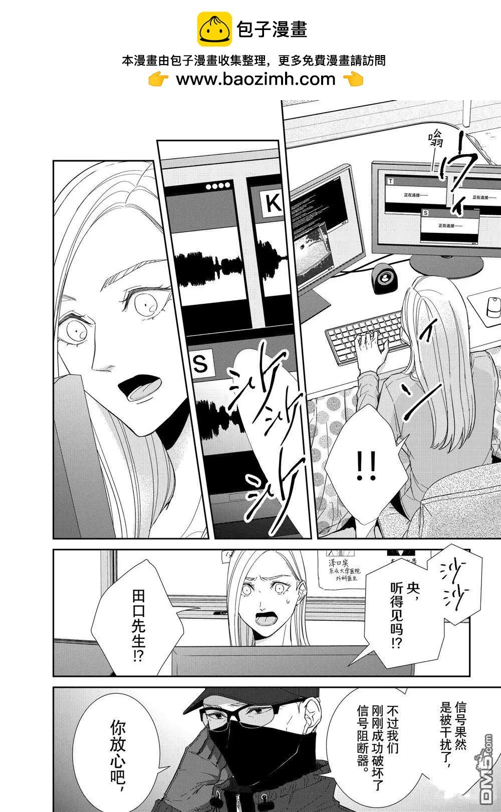 第84话3