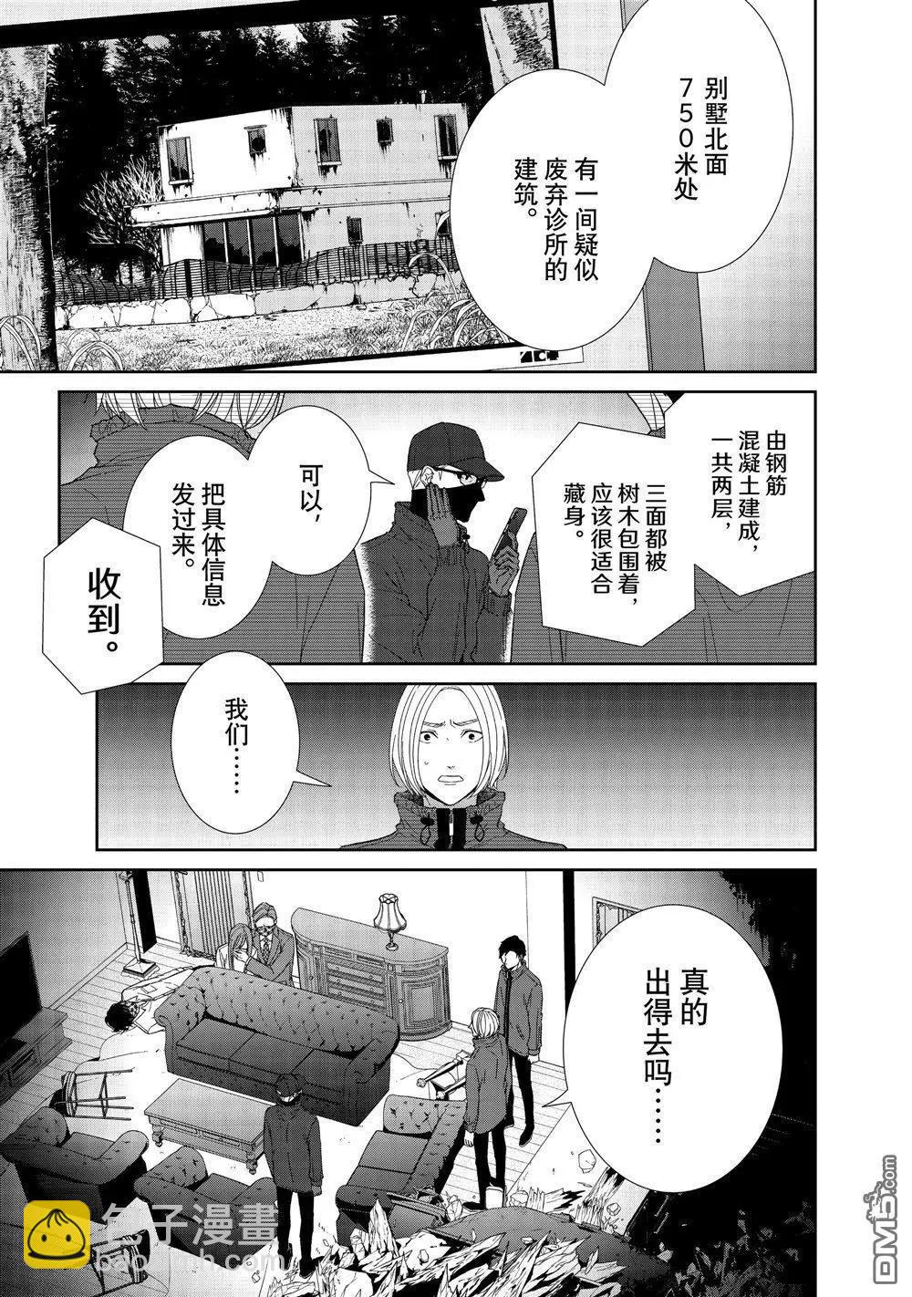 第84话6