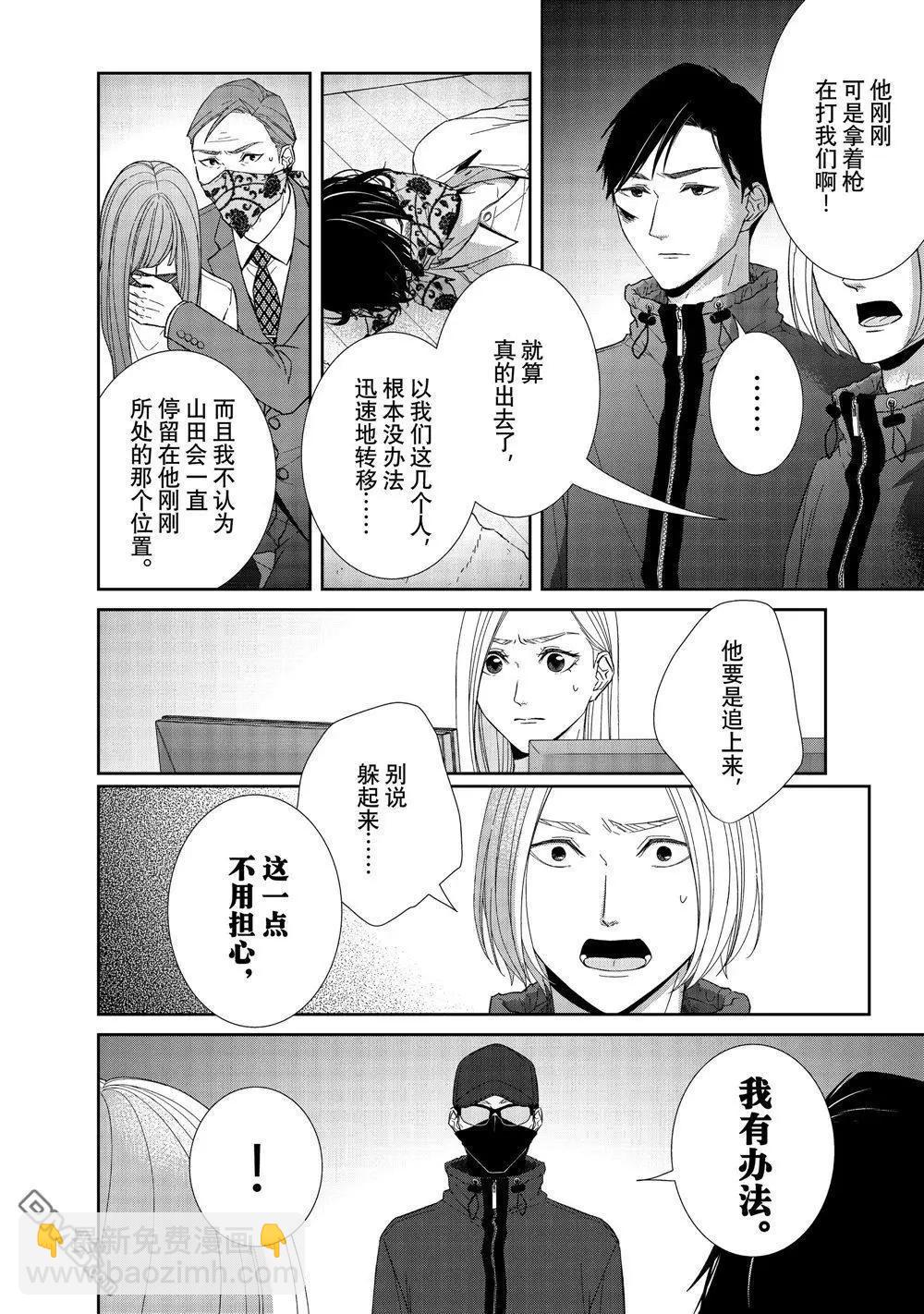 第84话7