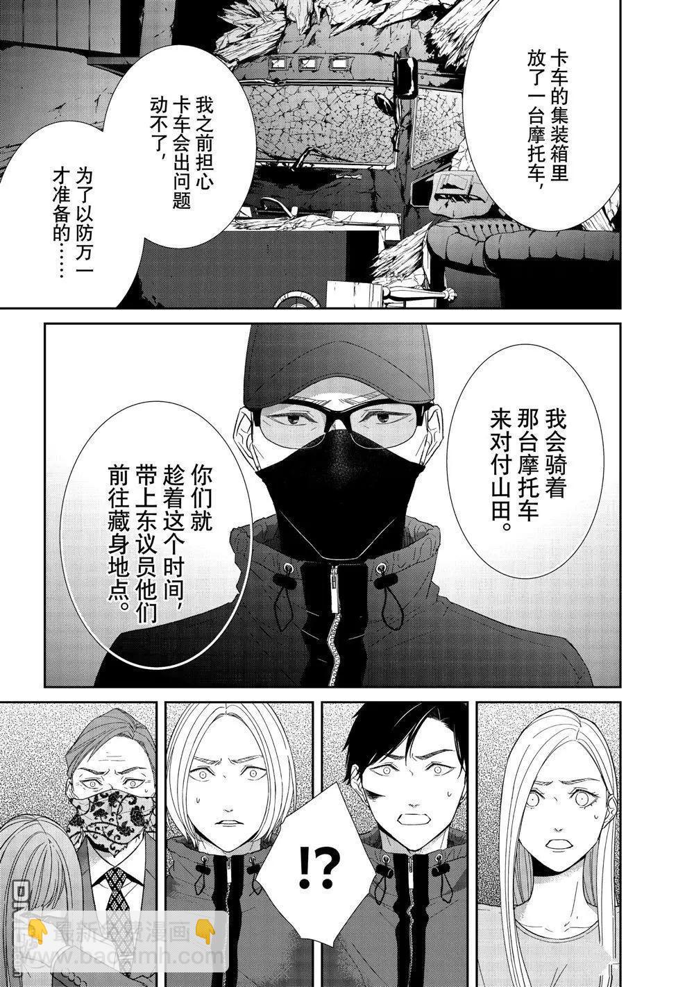 第84话8