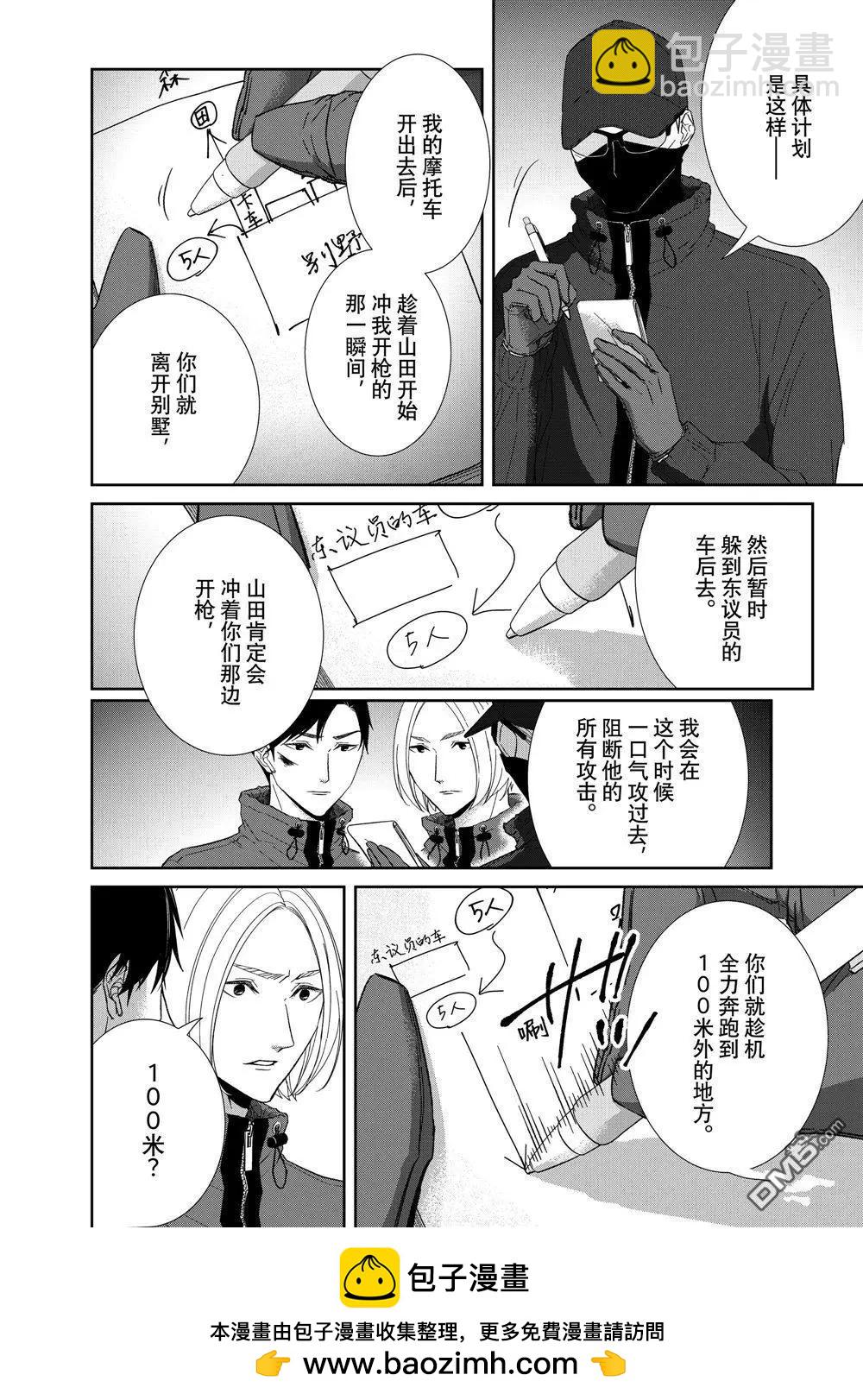 第84话9