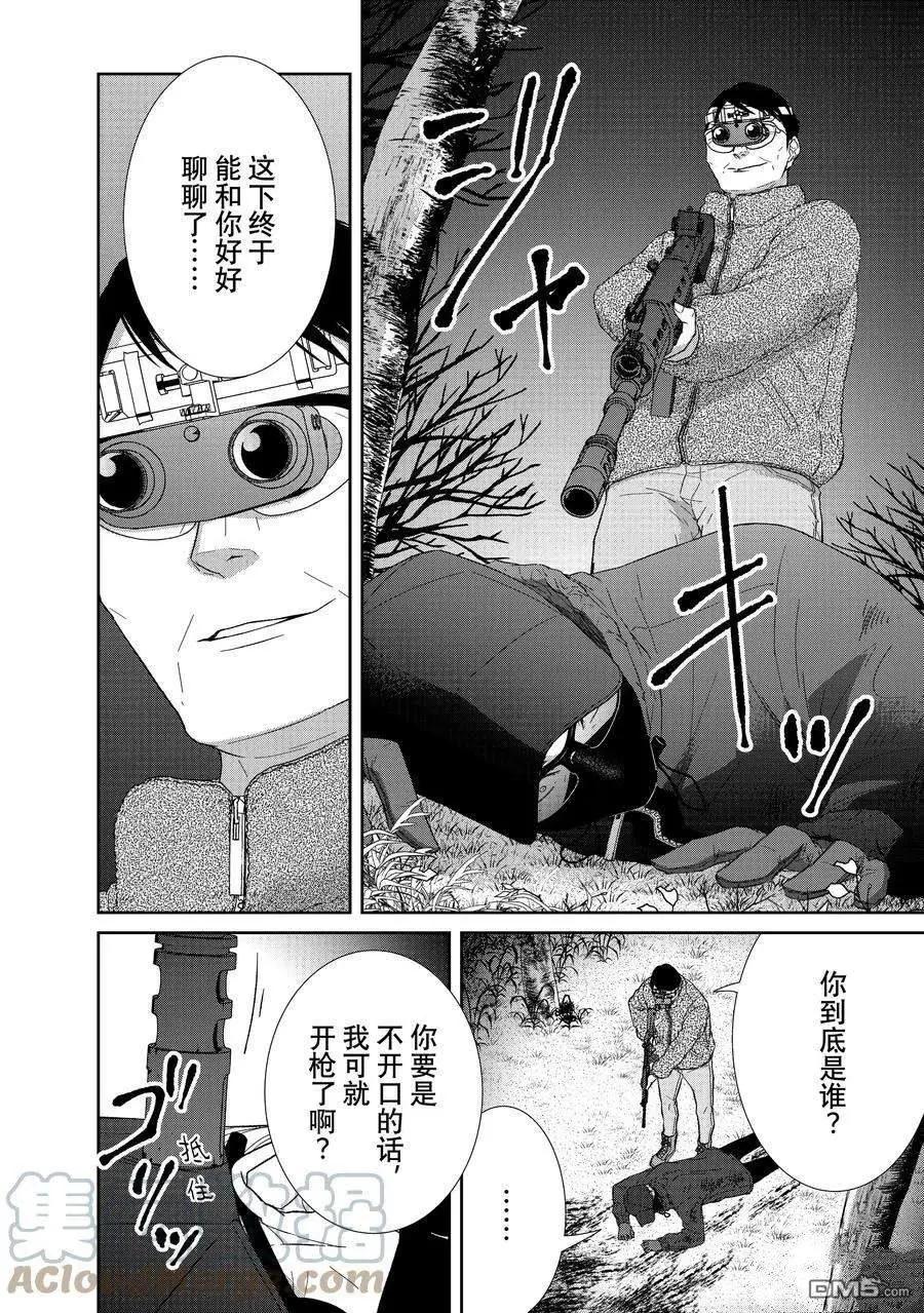 第86话11