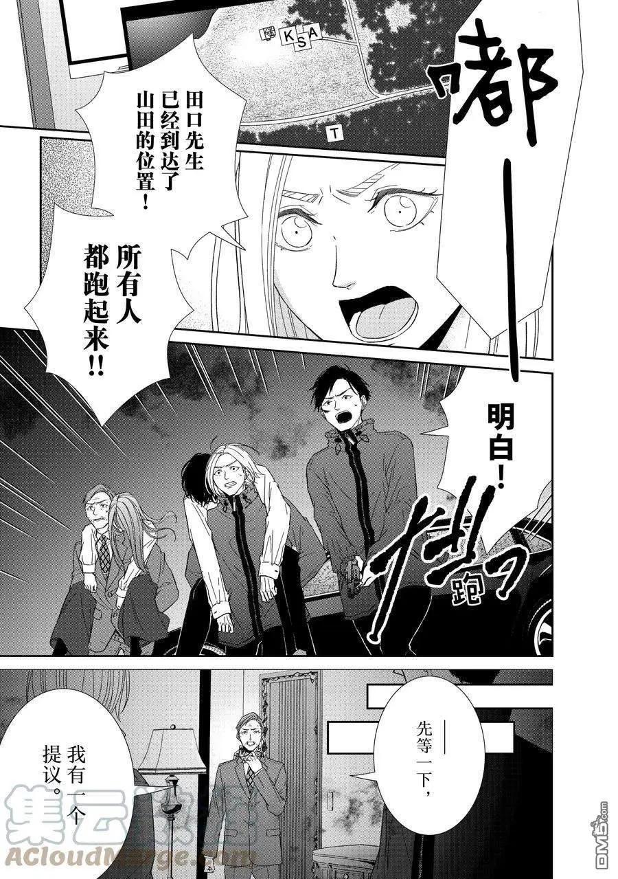 第86话2