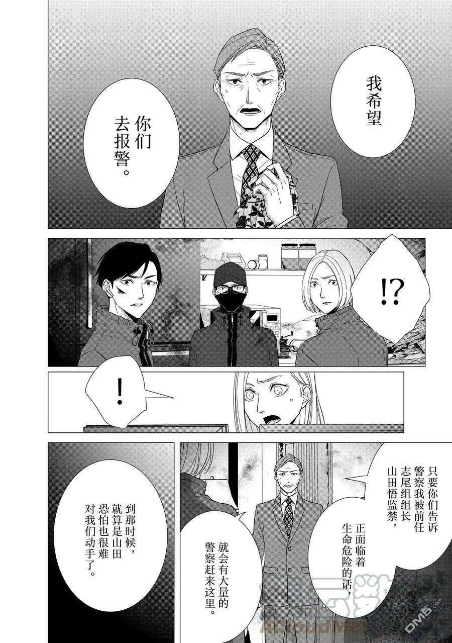 第86话3