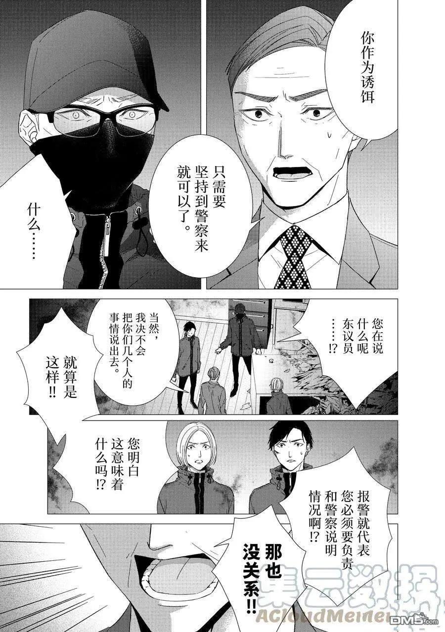 第86话4