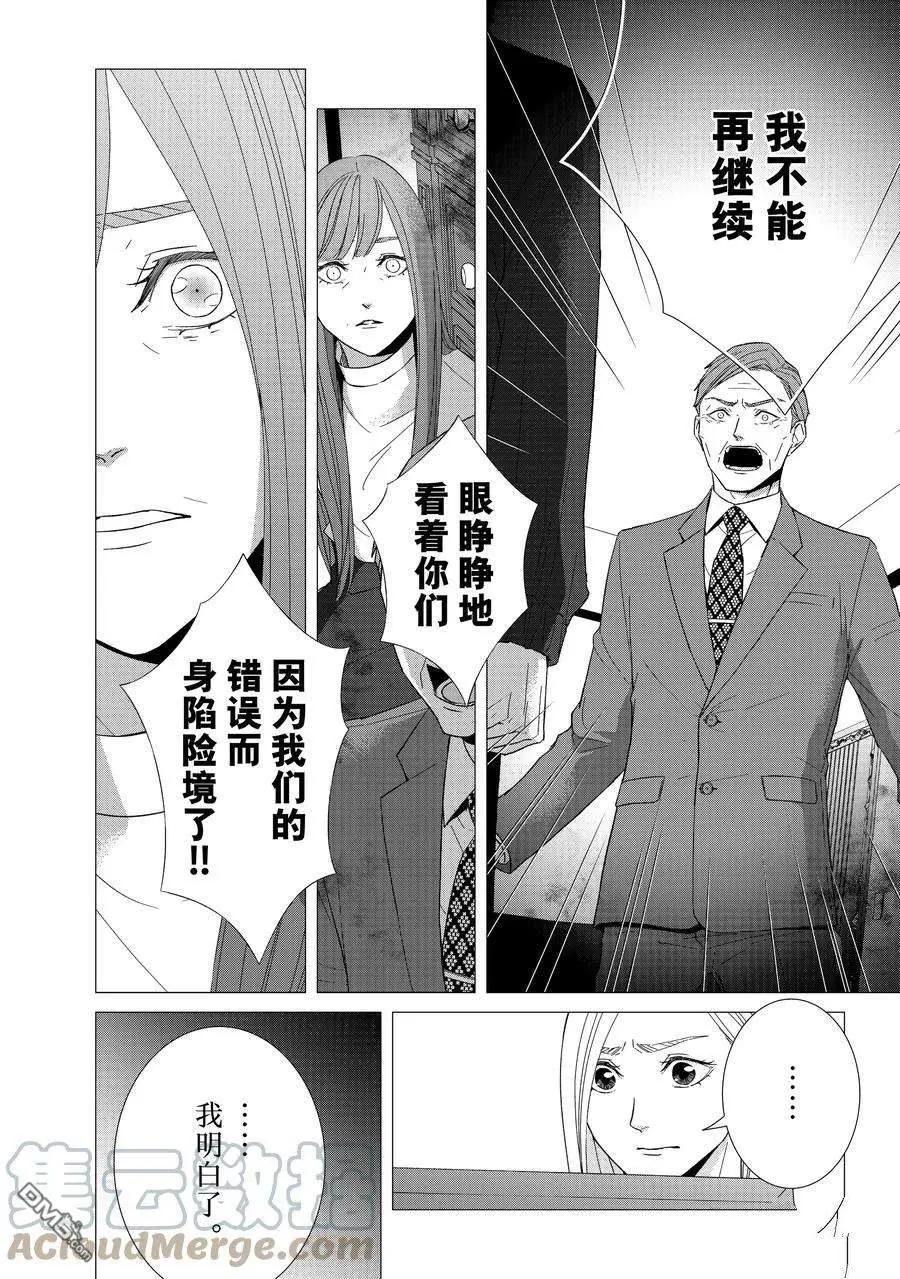 第86话5