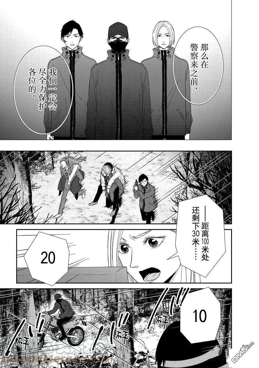 第86话6
