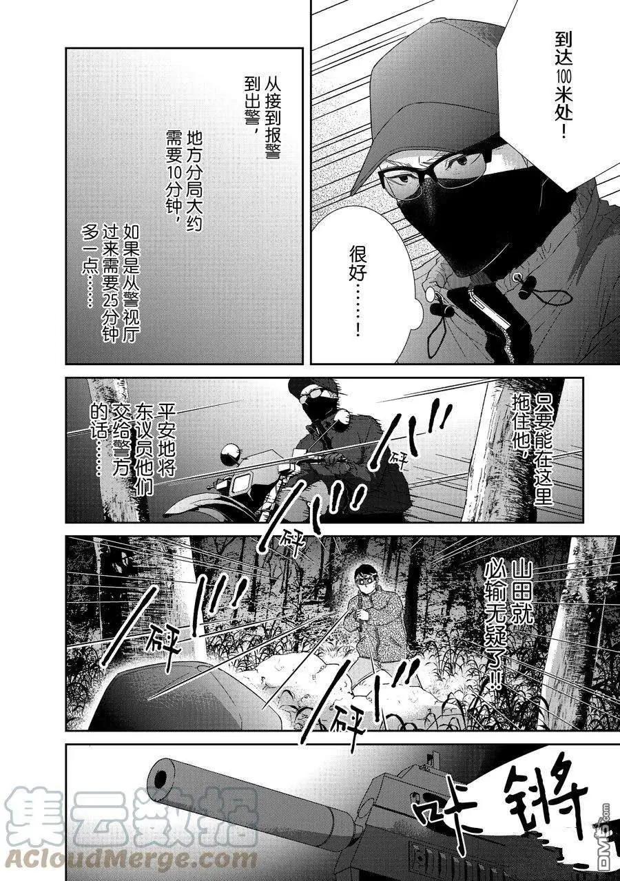 第86话7
