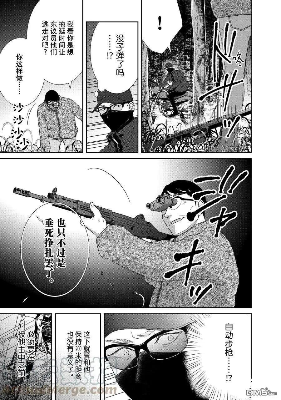 第86话8