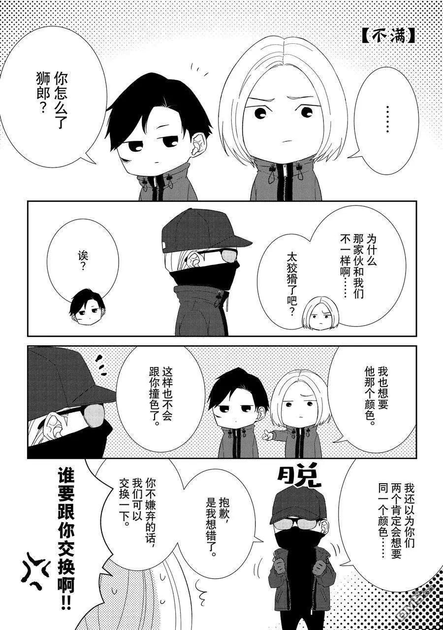 第87话13
