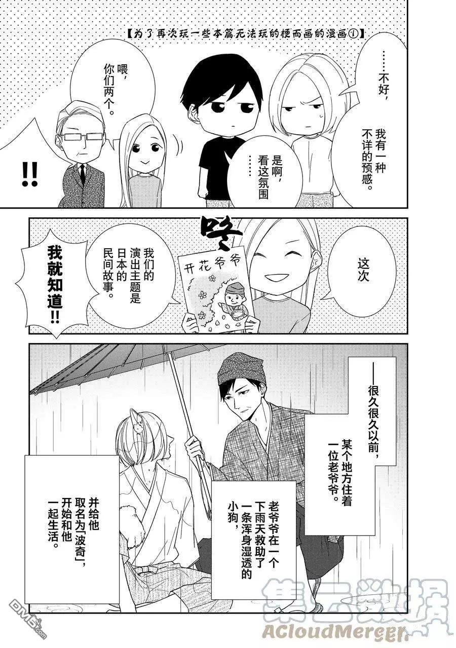 第87话14