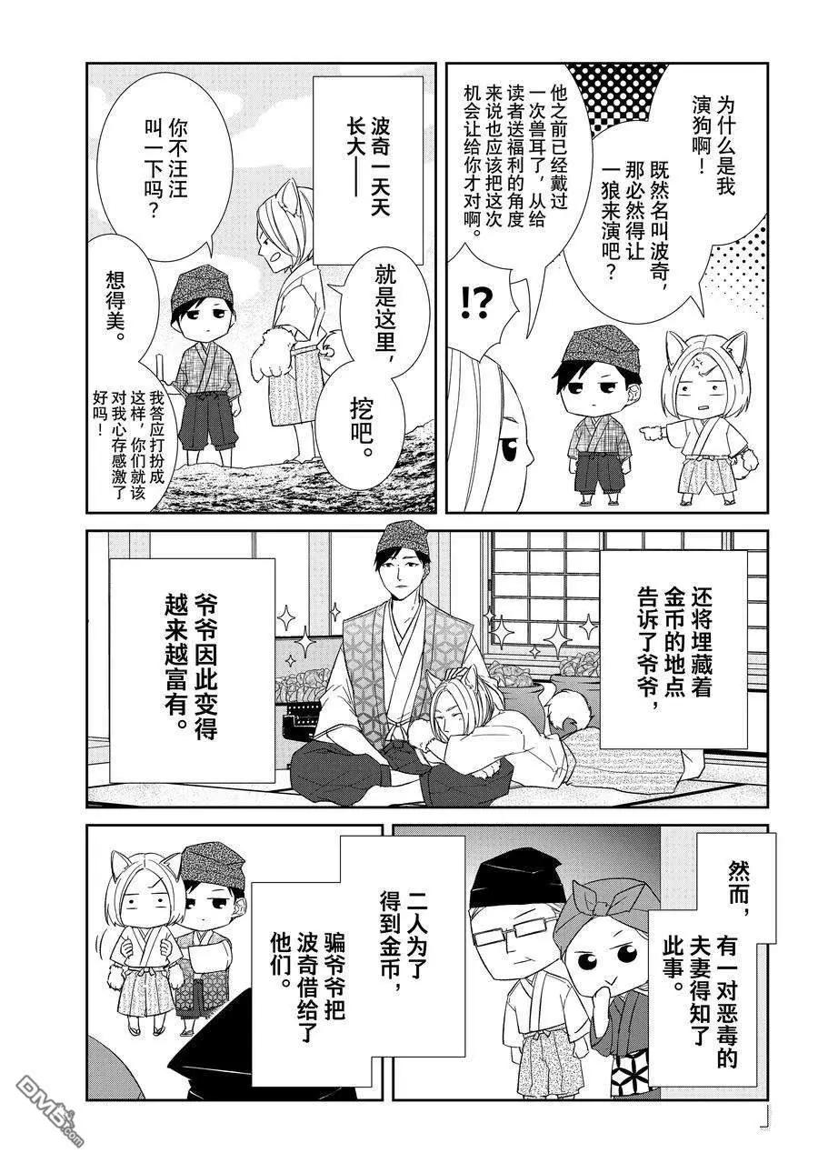 第87话15