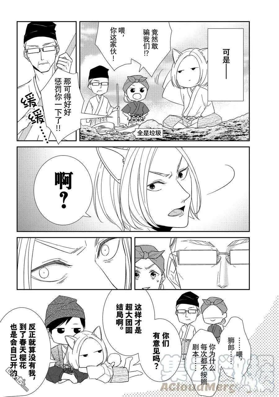 第87话16
