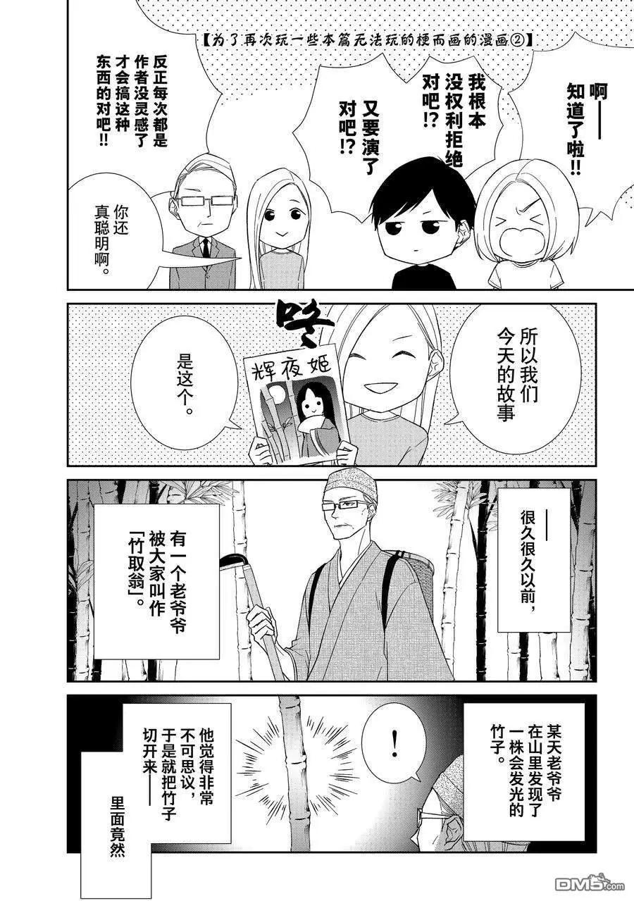 第87话17