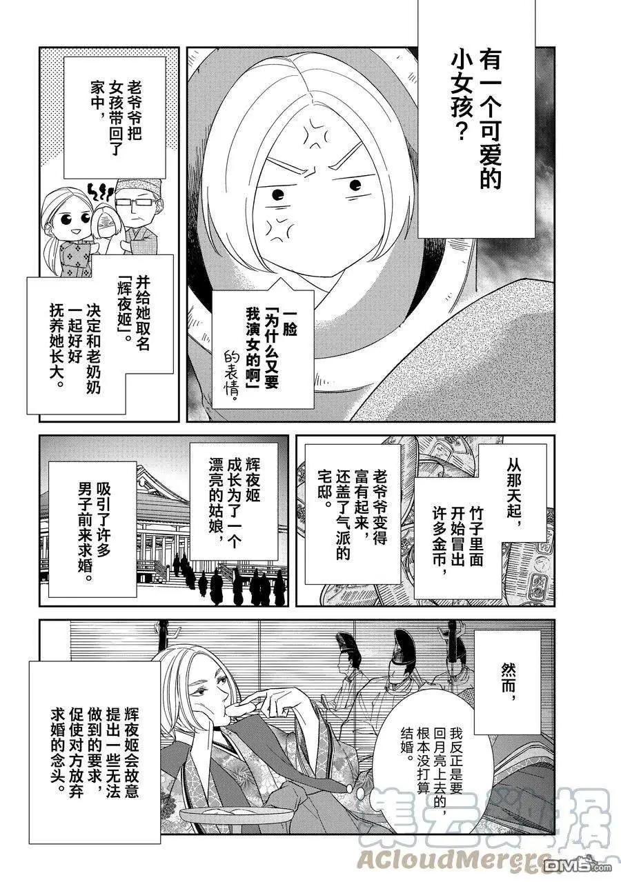 第87话18
