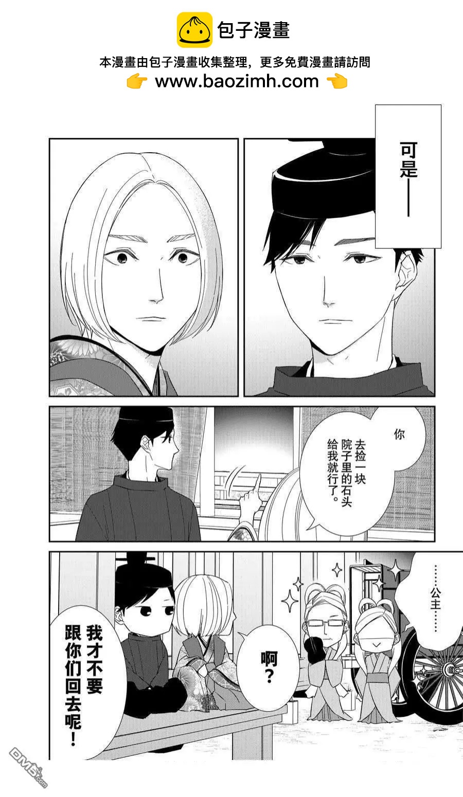第87话19