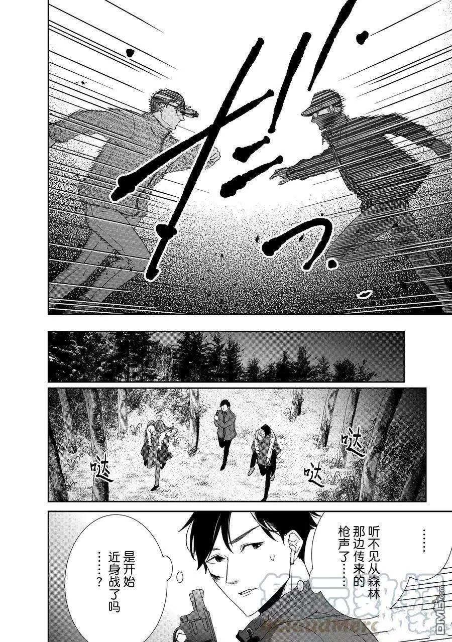 第87话2