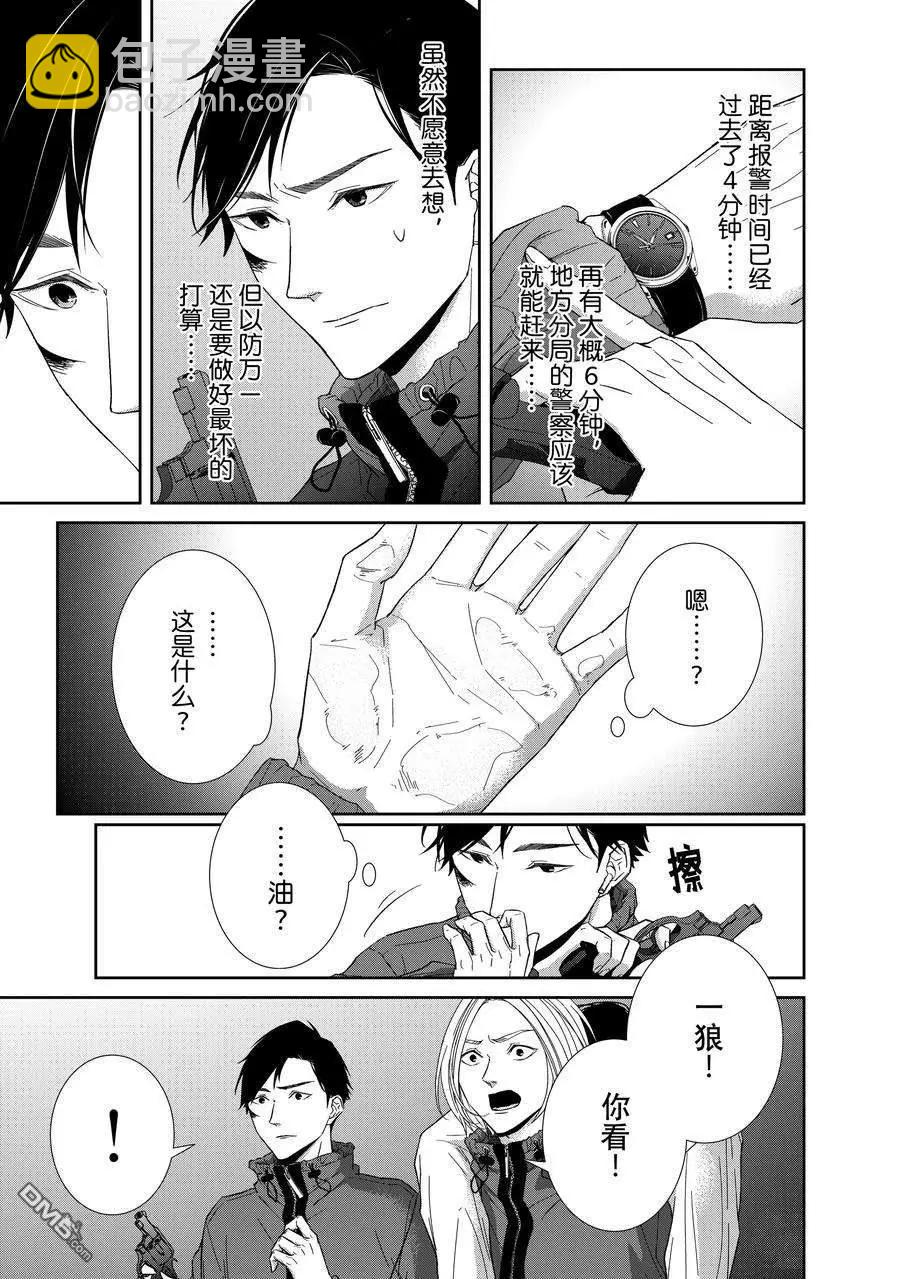 第87话3