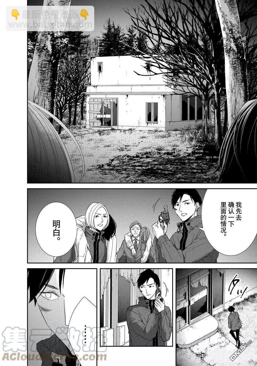 第87话4