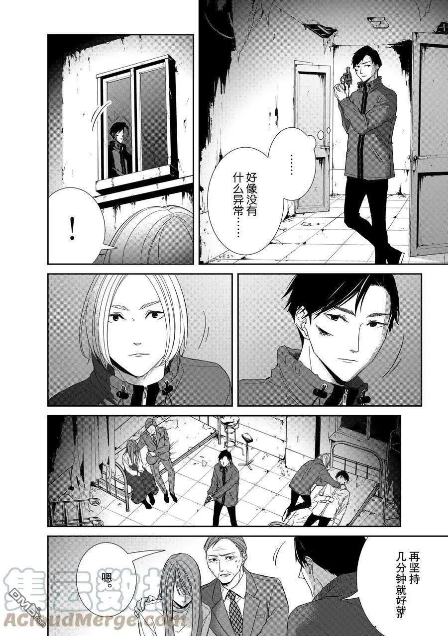 第87话6