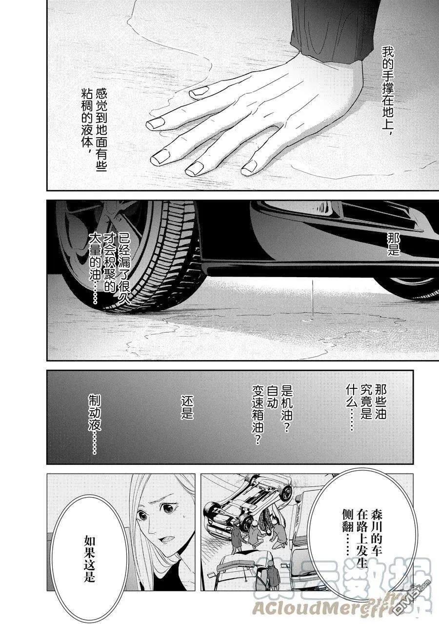 第87话8