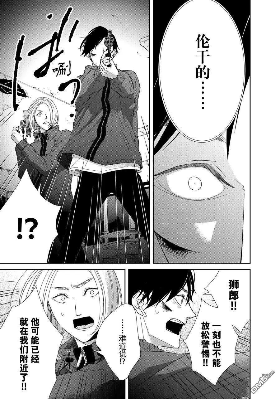第87话9