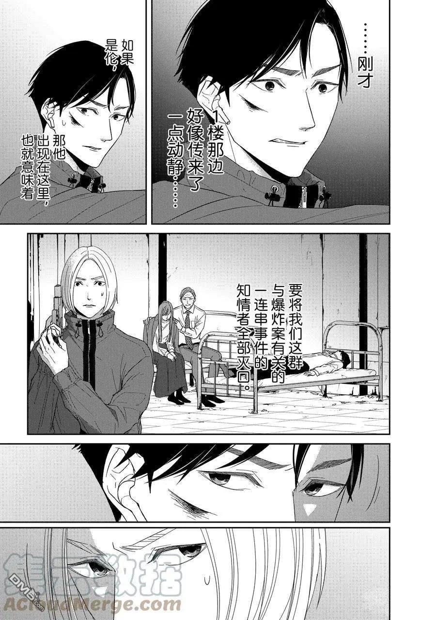 第88话2
