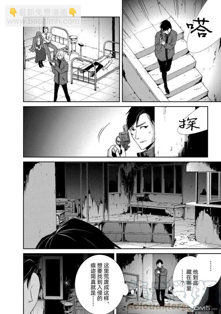 第88话3