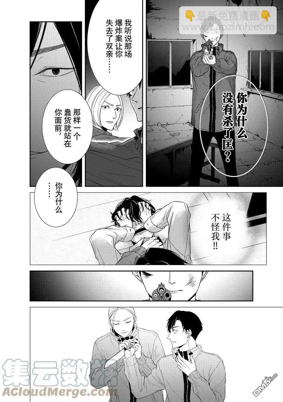 第89话3