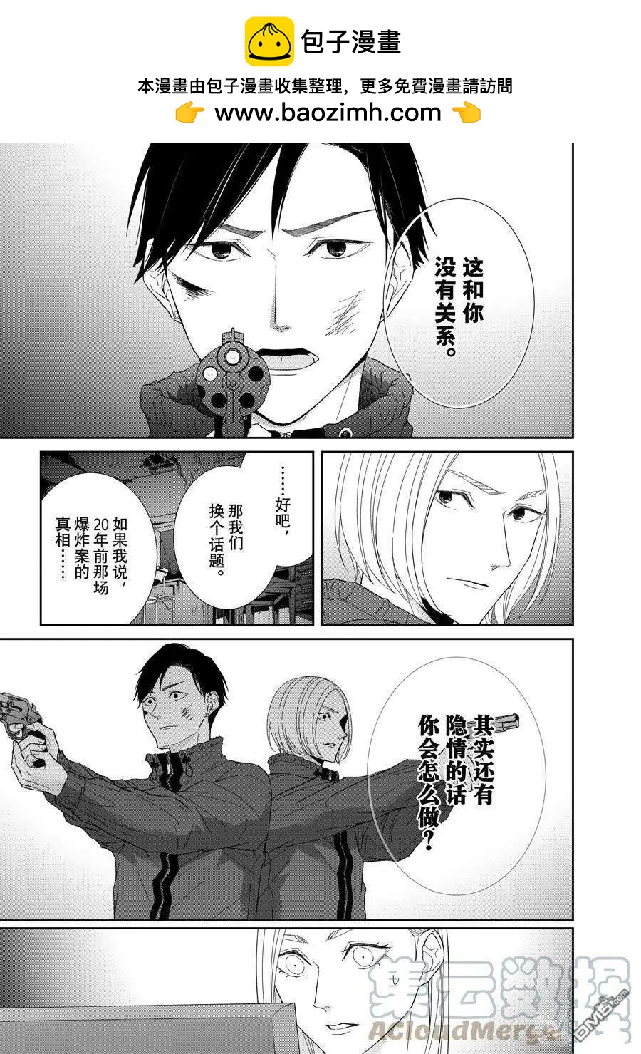第89话4