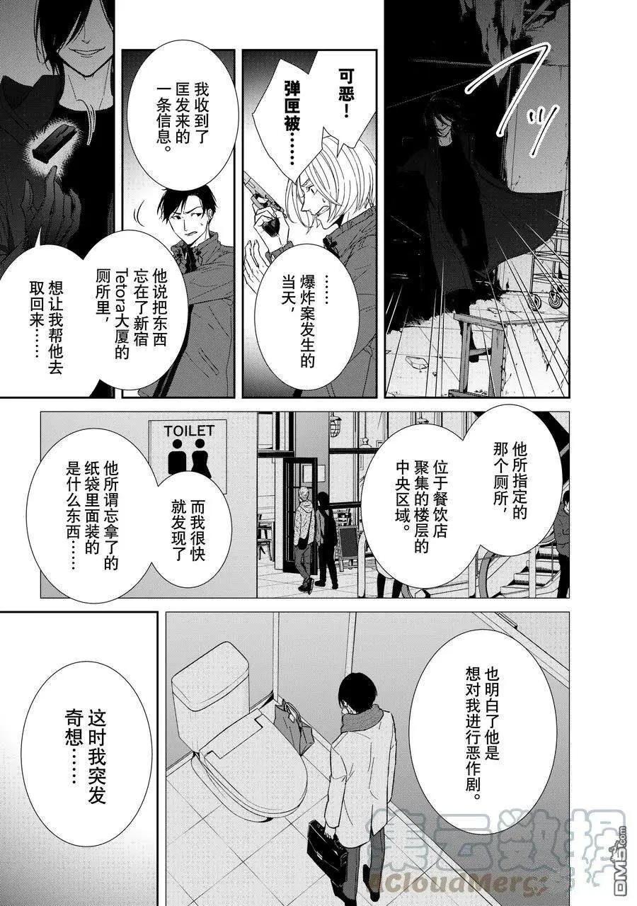 第89话6
