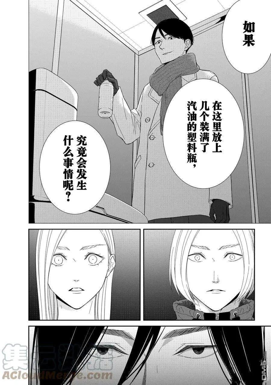 第89话7