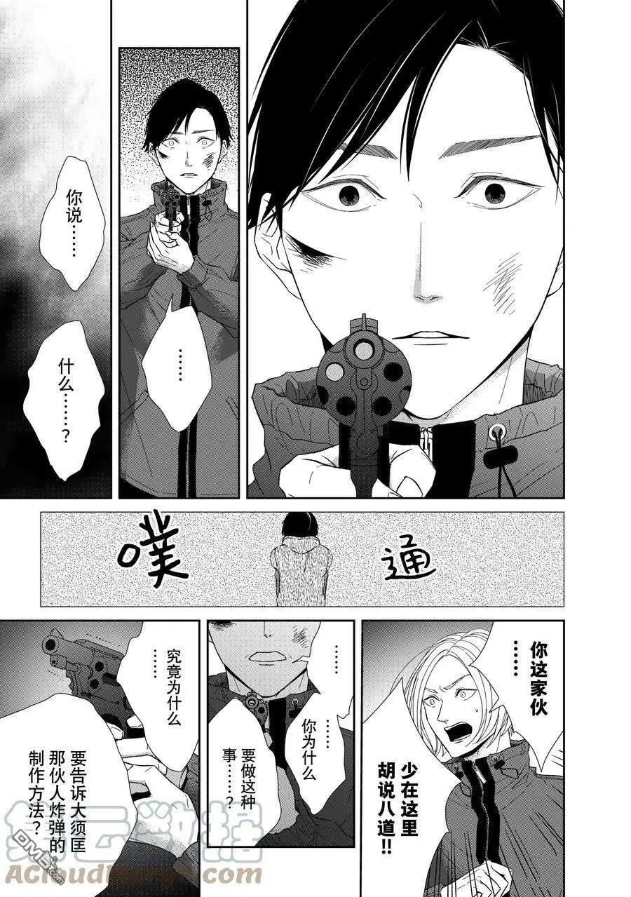 第89话8