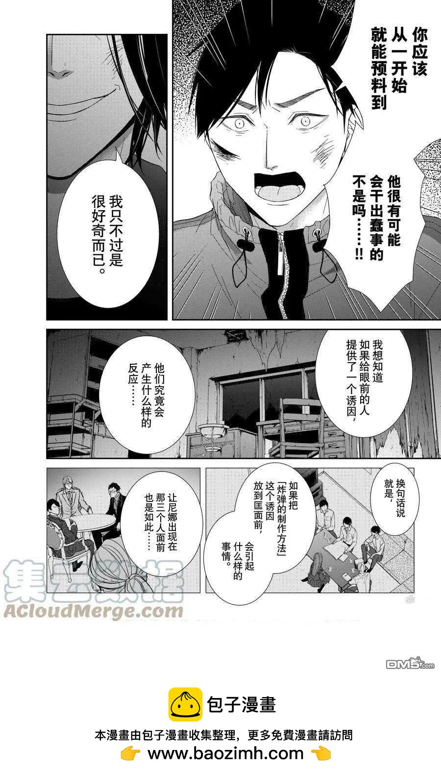 第89话9