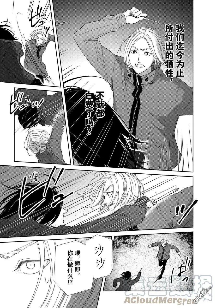 第91话2