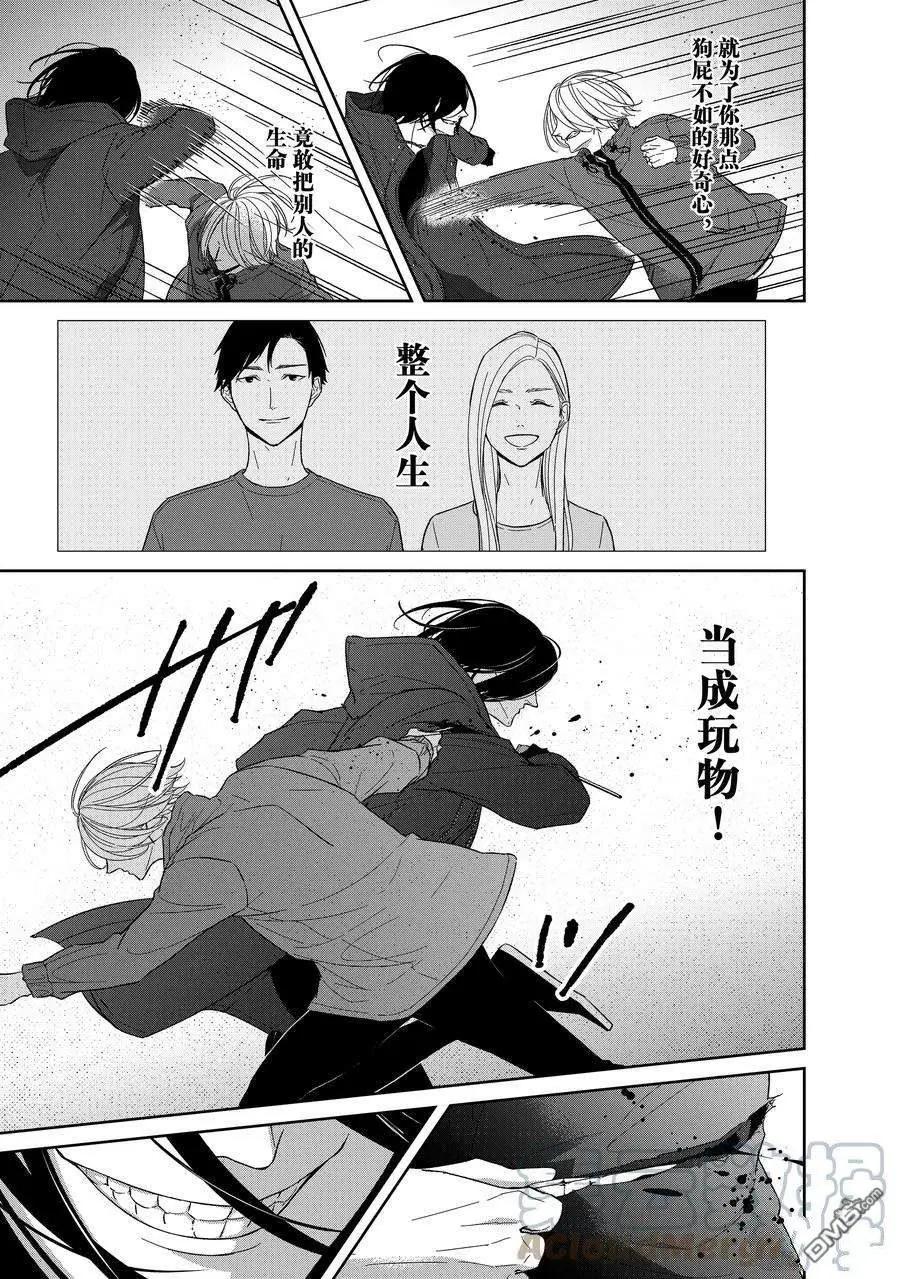 第91话4