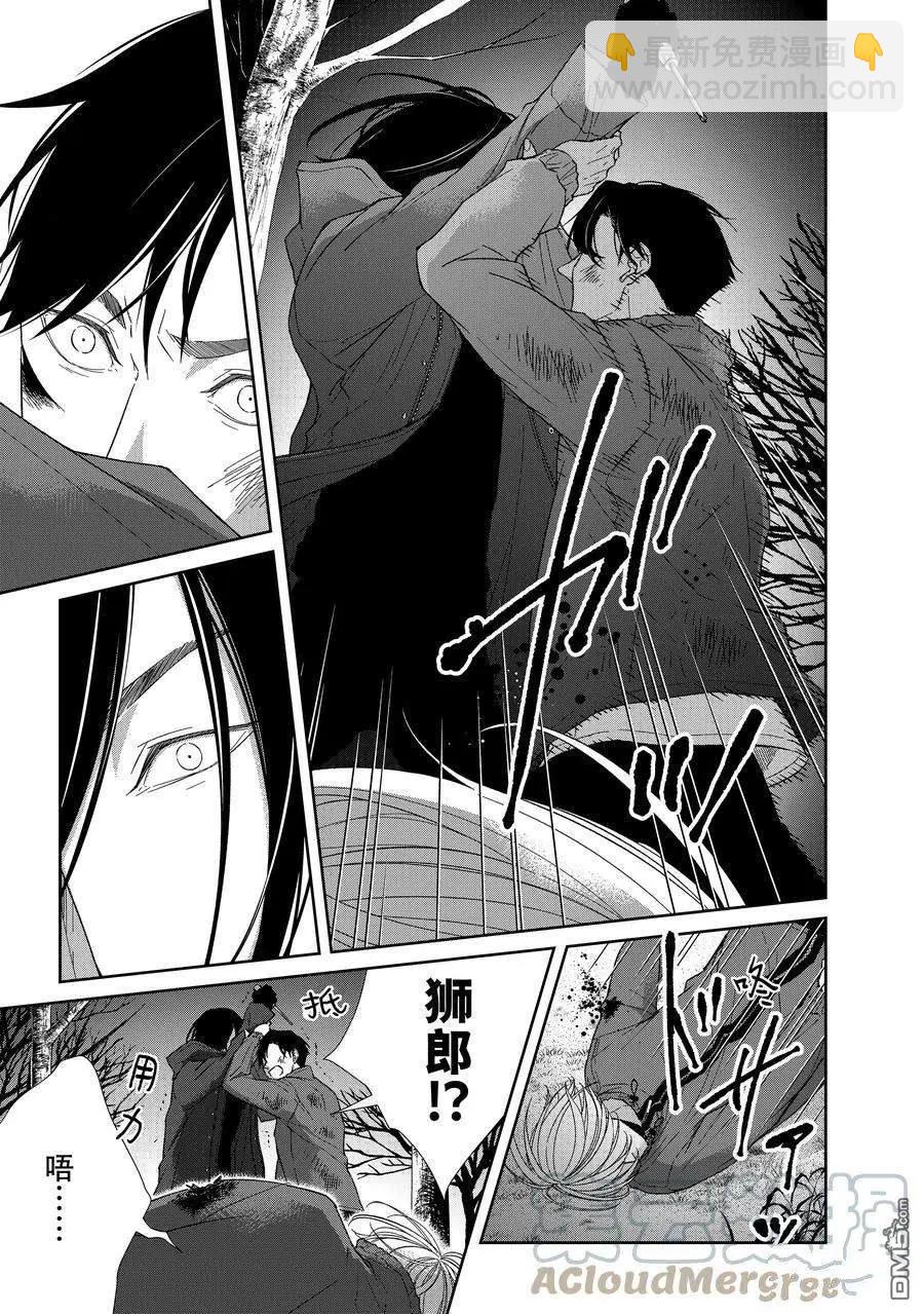 第91话6