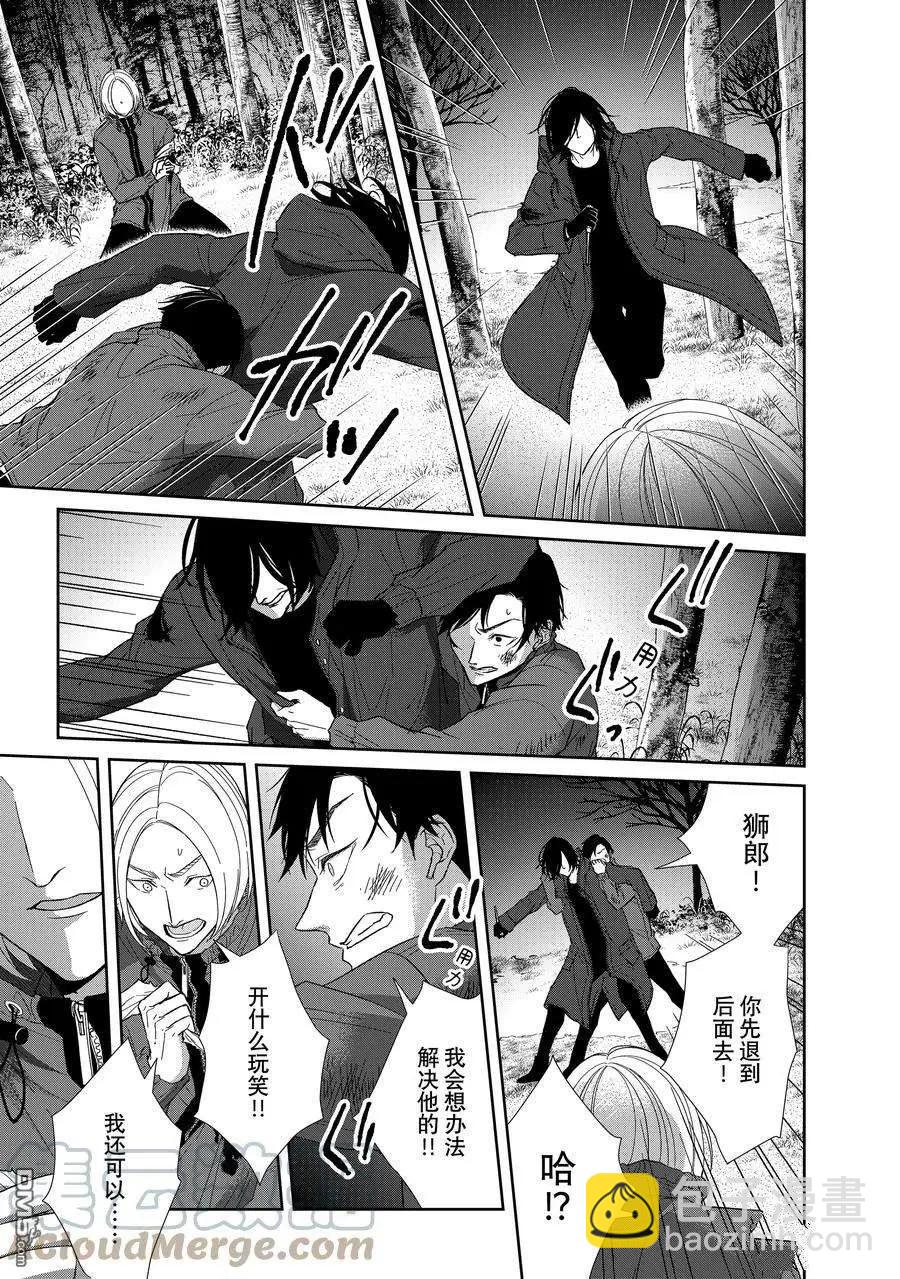 第91话8