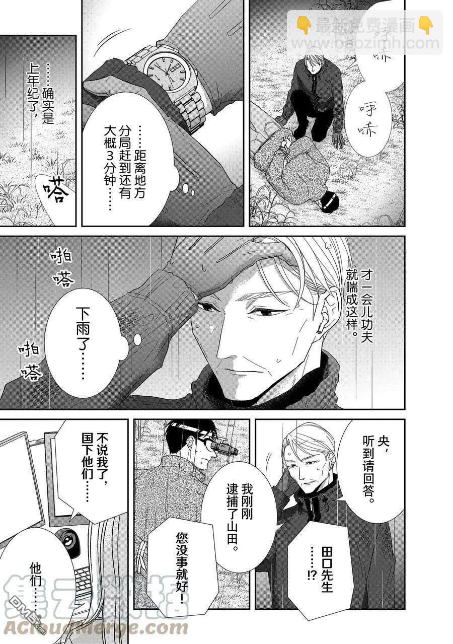 第93话10