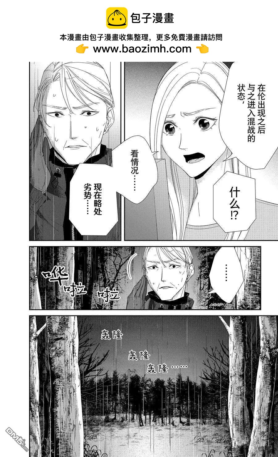 第93话11