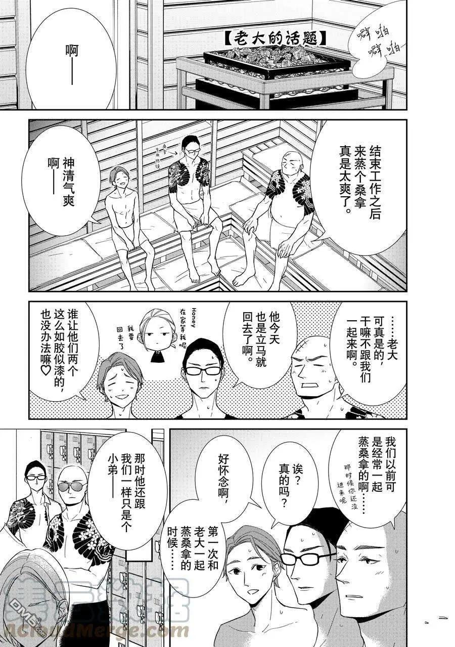 第93话12